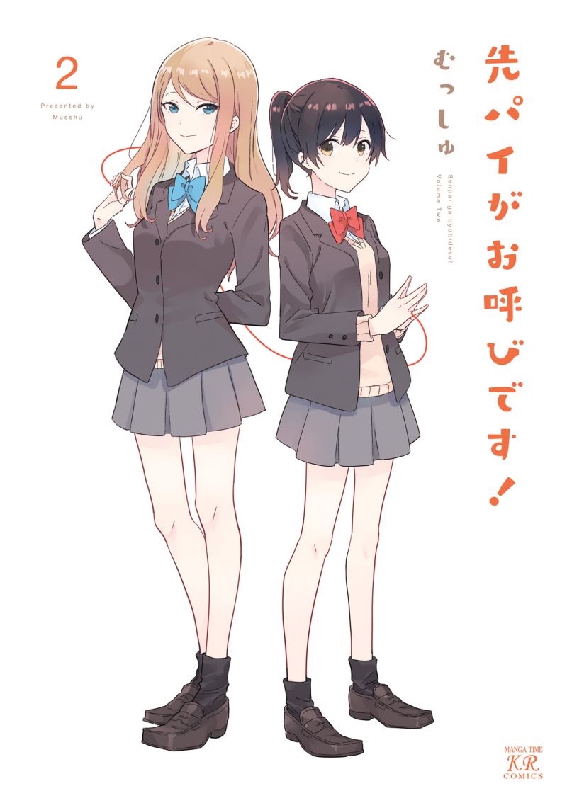 Baca Komik Senpai ga Oyobidesu! Chapter 13.5 Gambar 1