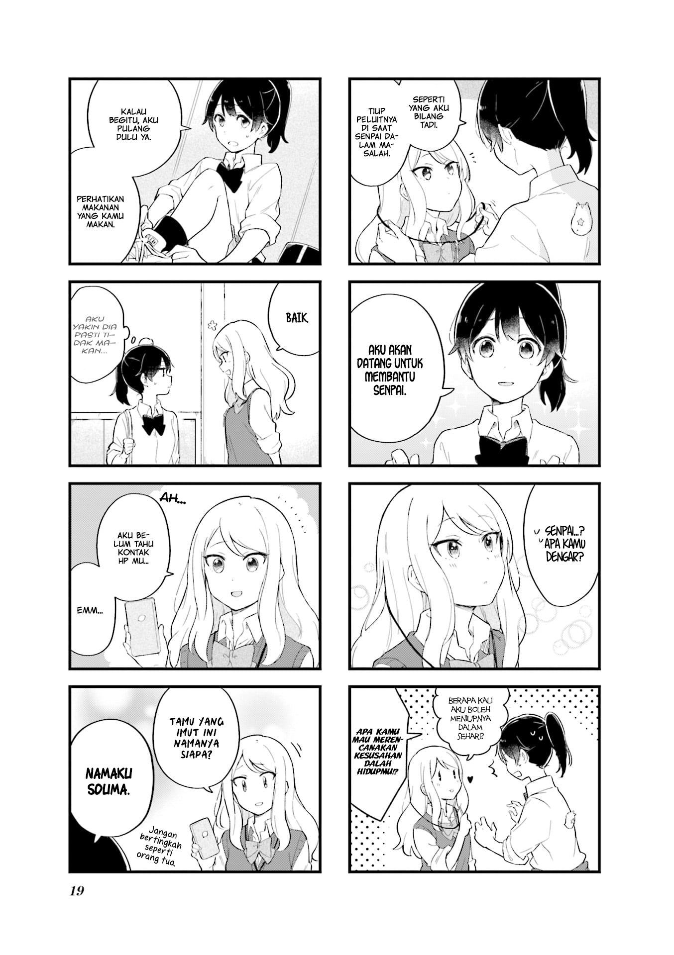 Senpai ga Oyobidesu! Chapter 01 Gambar 12