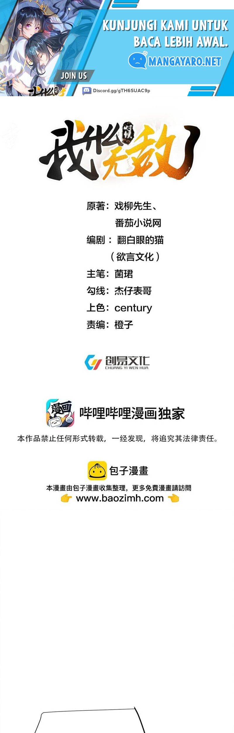 Baca  Am I Invincible Chapter 151 Gambar 2