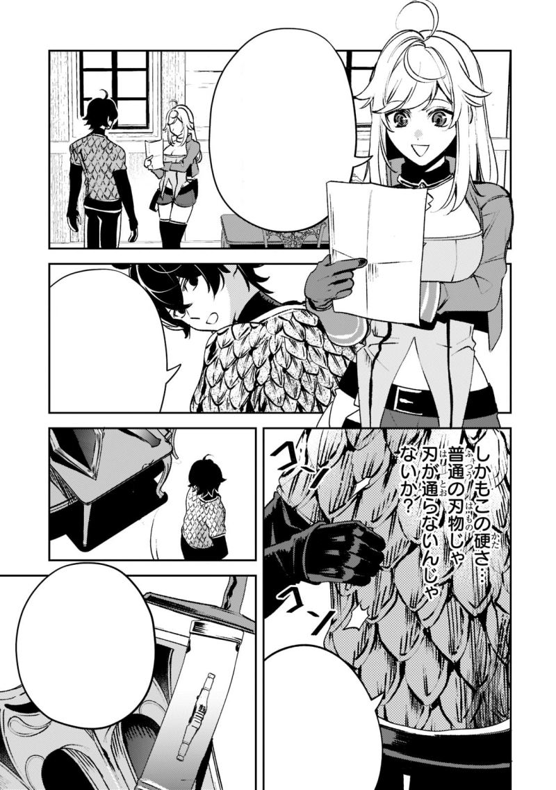 Saint of Black Kite The Banished Healer Masters Dark Magic With Abundant Magical Power Chapter 10 Gambar 17