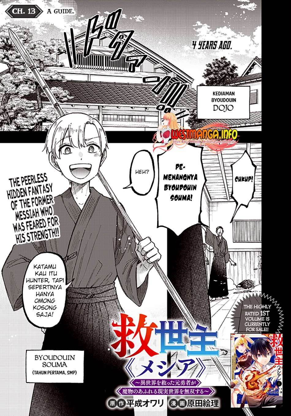 Baca  Kyuuseishu MESHIA ~Isekai wo sukutta moto yuusha ga mamono no afureru genjitsu sekai wo musou suru~ Chapter 13 Gambar 2
