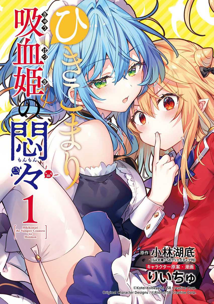 Baca Komik Hikikomari Kyuuketsuki no Monmon Chapter 07 Gambar 1