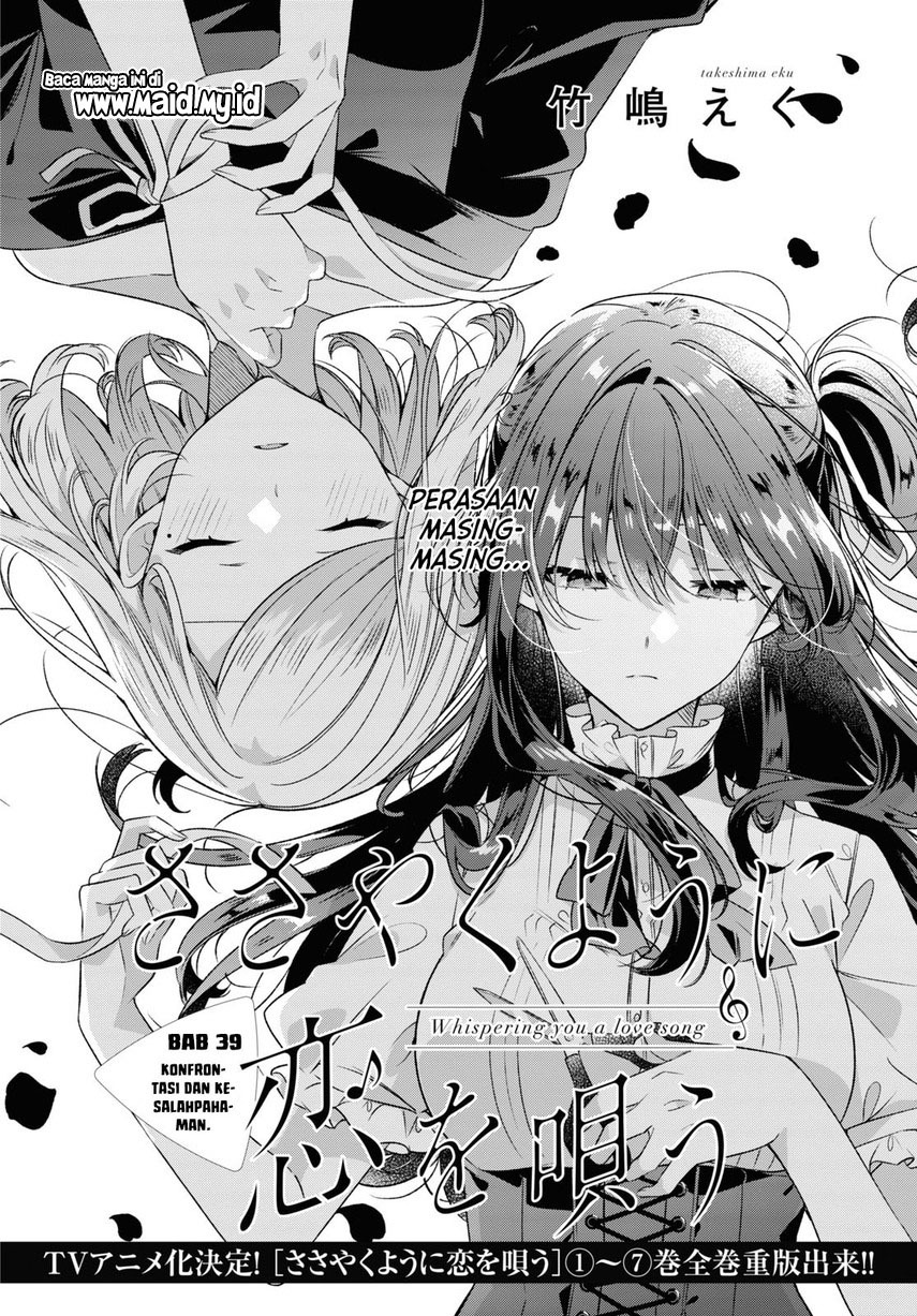 Sasayaku you ni koi wo utau Chapter 39 Gambar 4