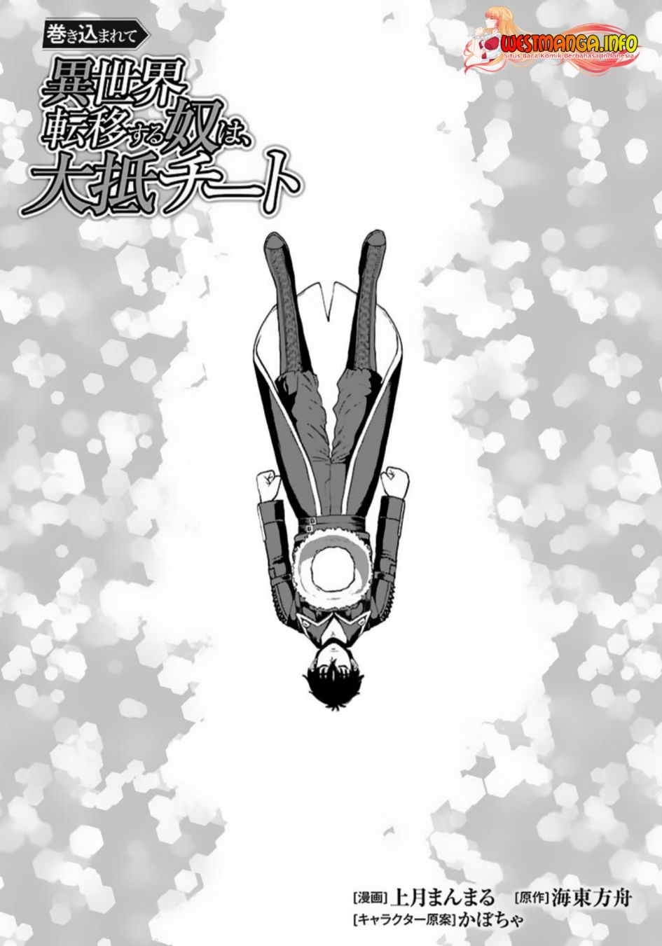 Baca  Makikomarete Isekai Teni suru Yatsu wa, Taitei Cheat Chapter 49 Gambar 2