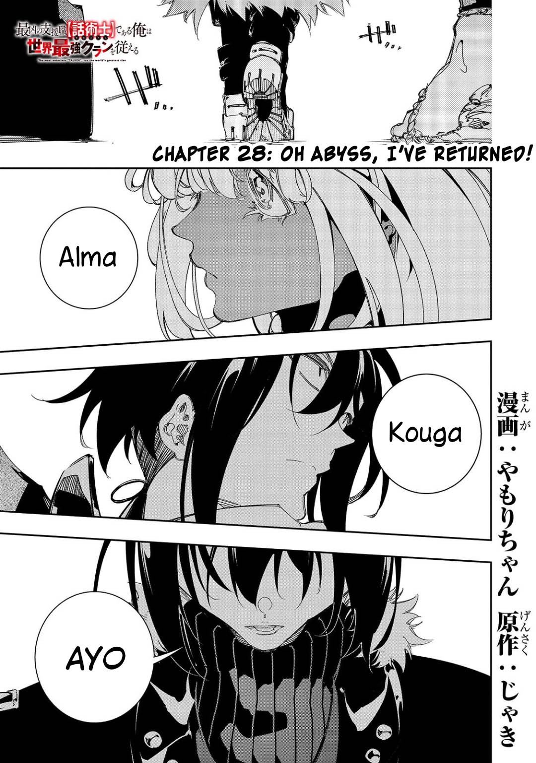 Baca Manga The Most Notorious “Talker” Runs the World’s Greatest Clan Chapter 28 Gambar 2