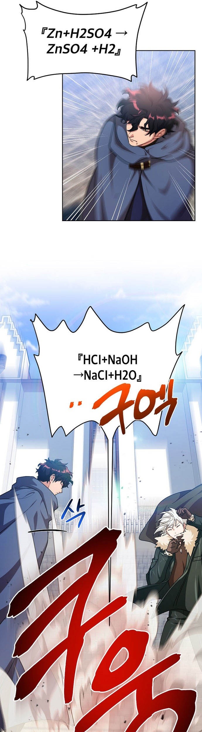 Please Have a Meal Chapter 70 Gambar 13