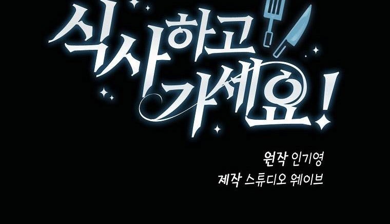 Baca  Please Have a Meal Chapter 67 Gambar 2