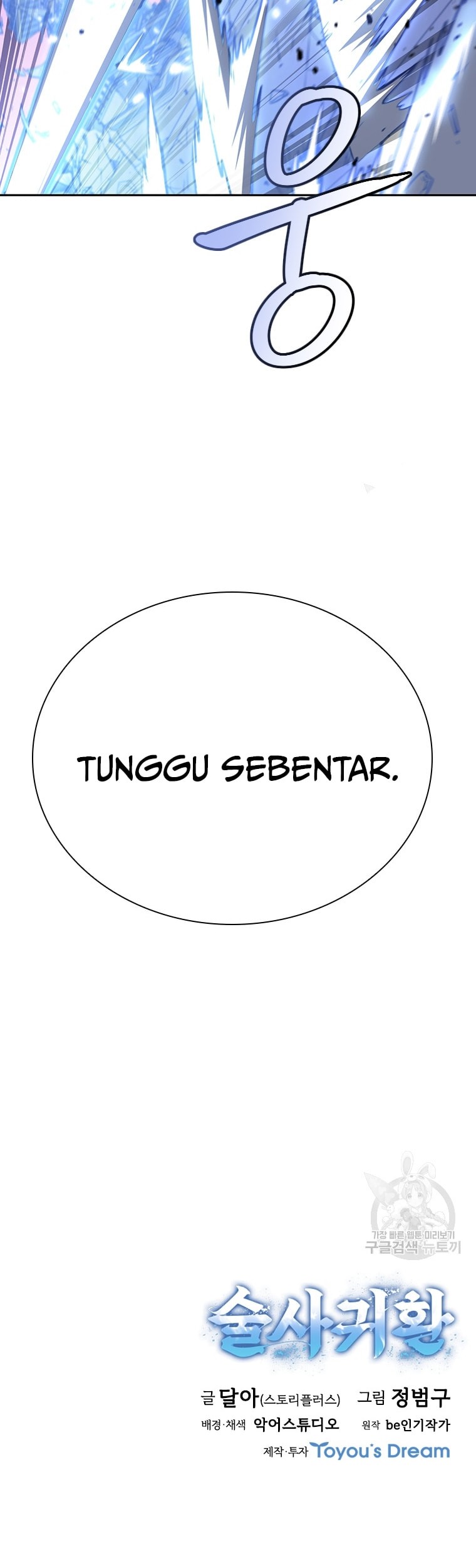 Immortal Return Chapter 33 Gambar 94