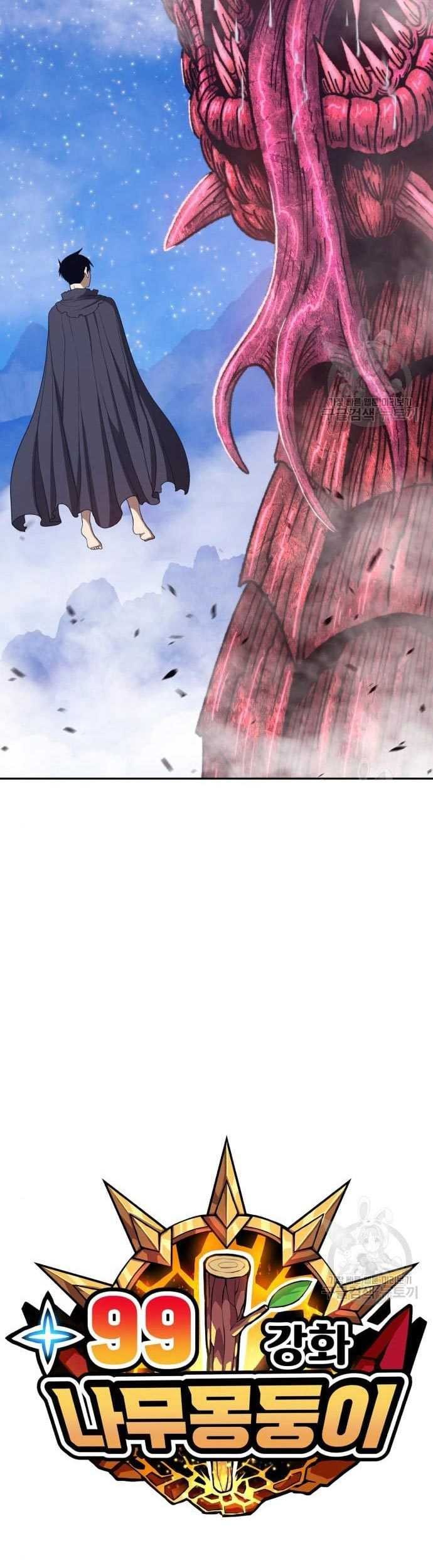 +99 Wooden Stick Chapter 60 Gambar 17