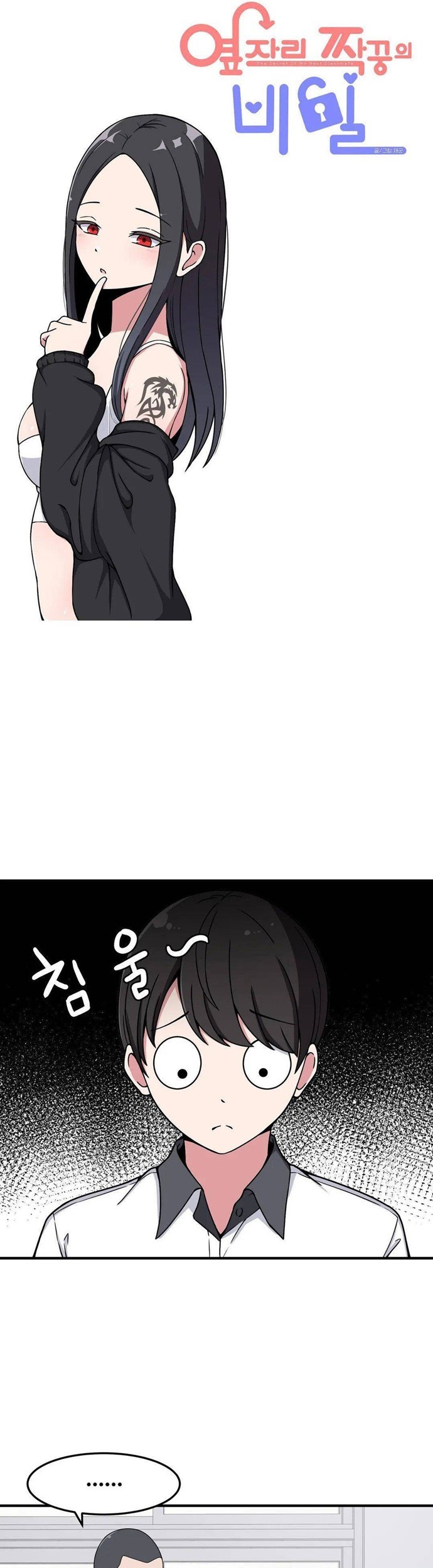 The Secret of the Partner Next to You Chapter 12 Gambar 7