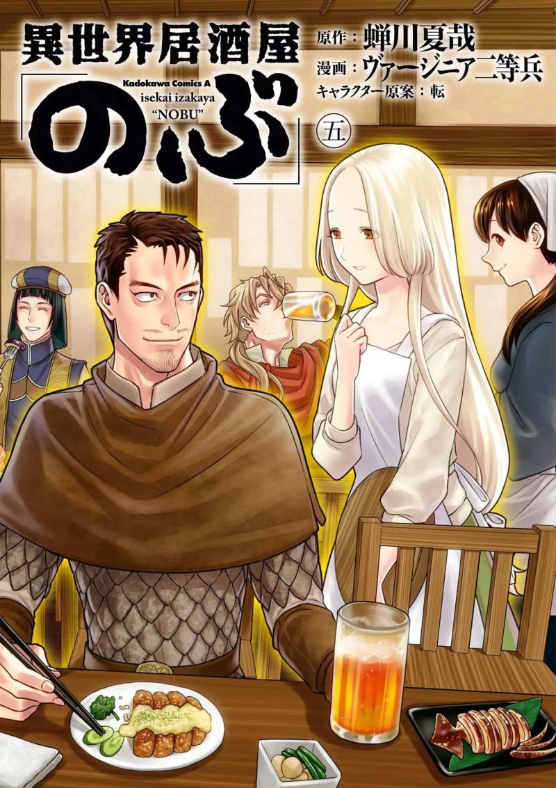 Baca  Isekai Izakaya “Nobu” Chapter 28 Gambar 2