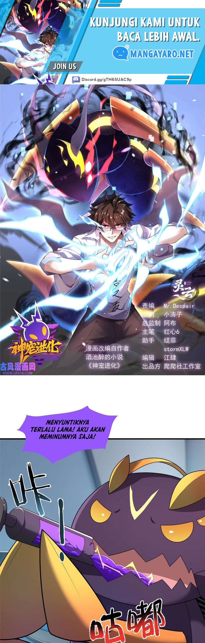 Baca  Monster Pet Evolution Chapter 162 Gambar 2