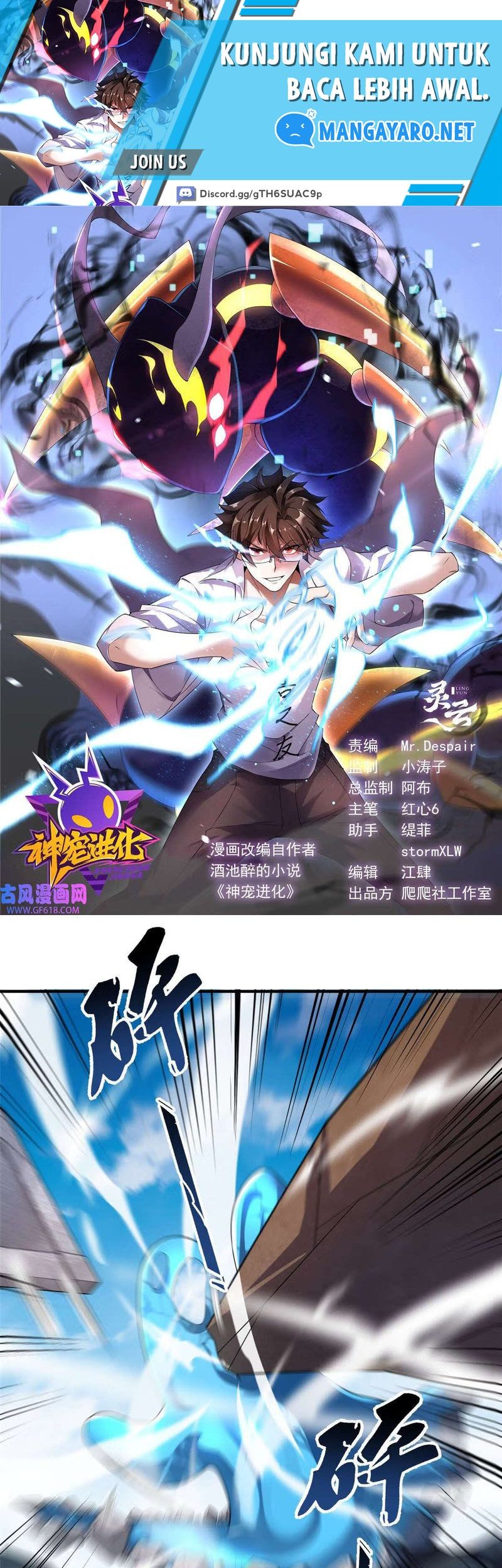 Baca Monster Pet Evolution Chapter 161 Gambar 2