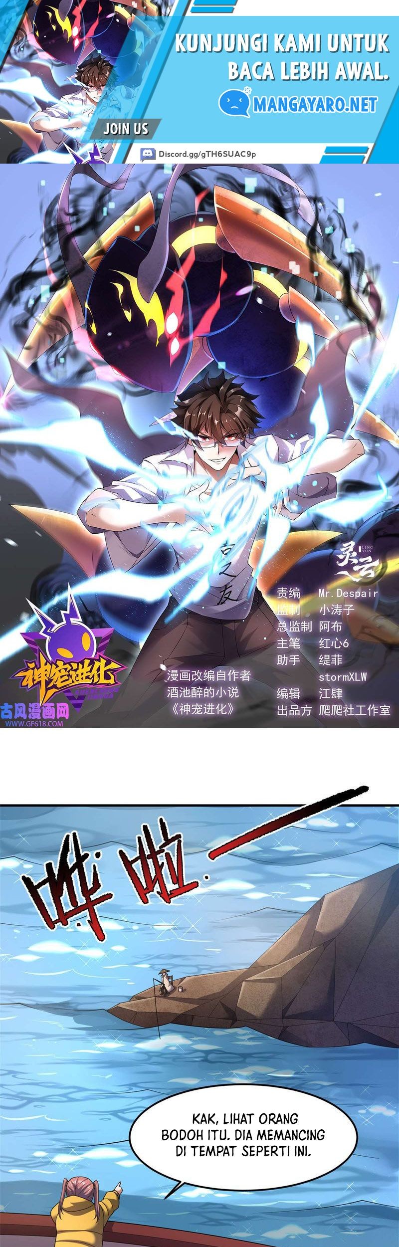 Baca Monster Pet Evolution Chapter 160 Gambar 2
