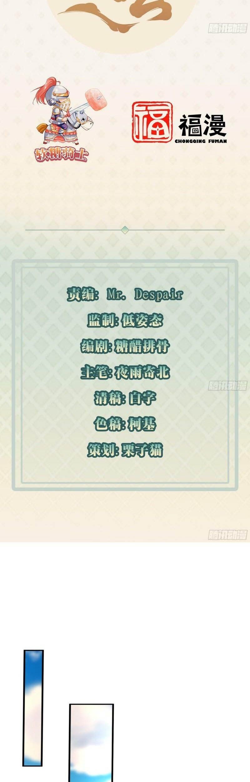 Wo Mei Zhou Yige Xin Shenfen Chapter 60 Gambar 3