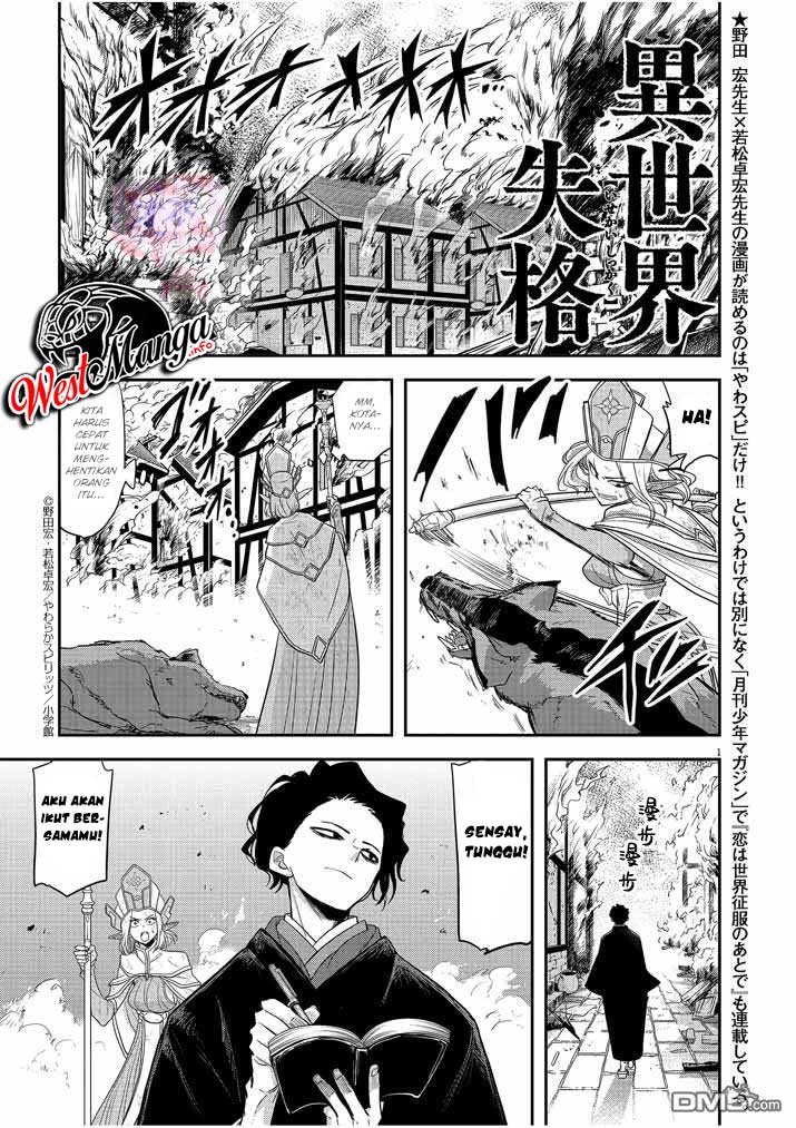 Baca Isekai Shikkaku Chapter 07 Gambar 2