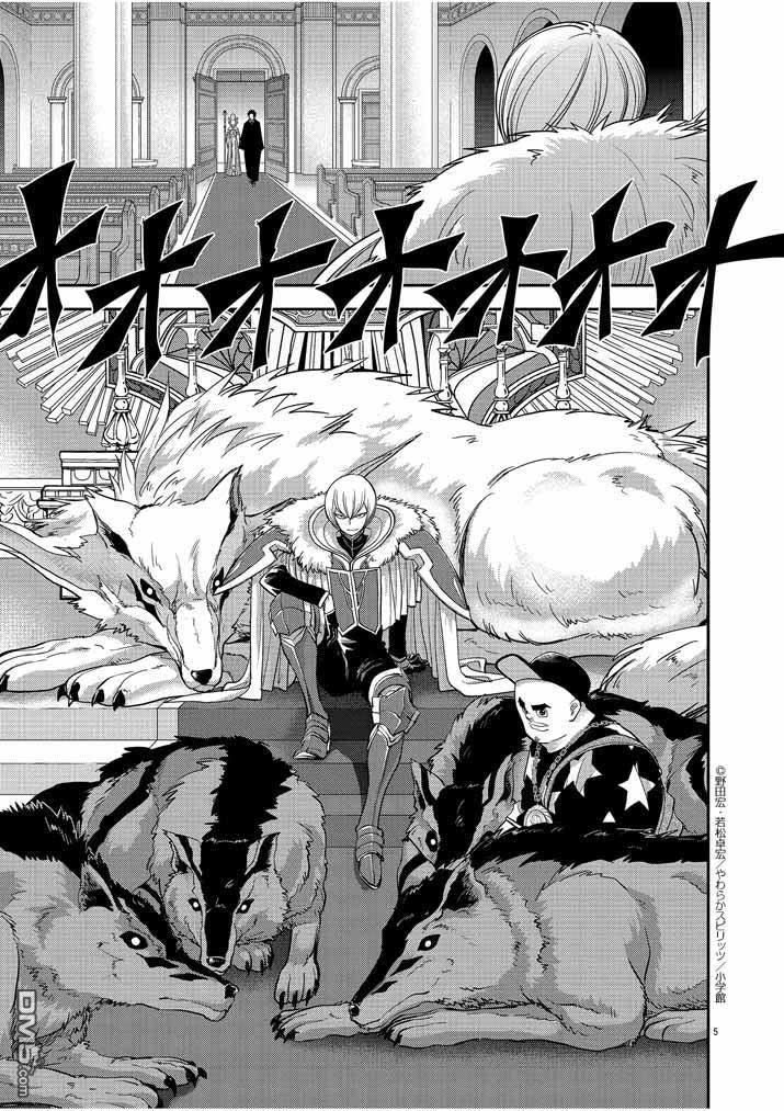 Isekai Shikkaku Chapter 07 Gambar 7