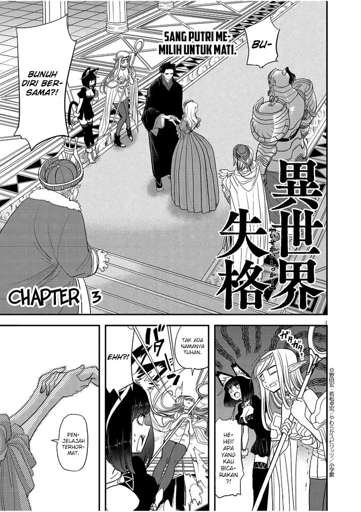 Baca  Isekai Shikkaku Chapter 03 Gambar 2