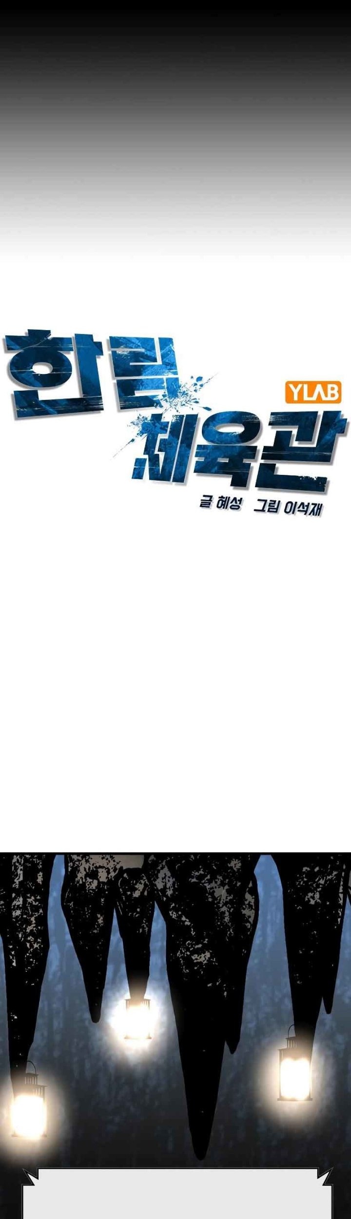 Hallym Gymnasium Chapter 120 Gambar 10