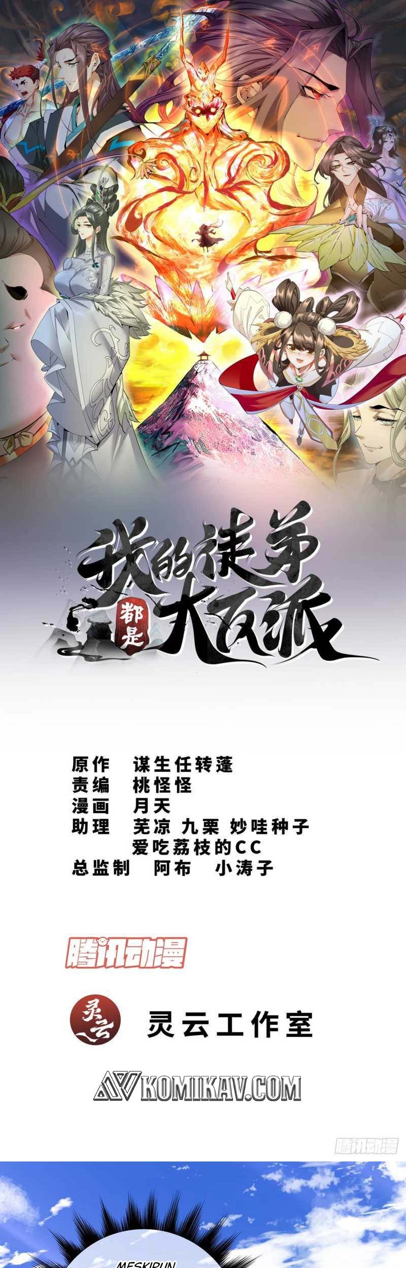 Baca My Disciples Are All Big Villains Chapter 54 Gambar 2