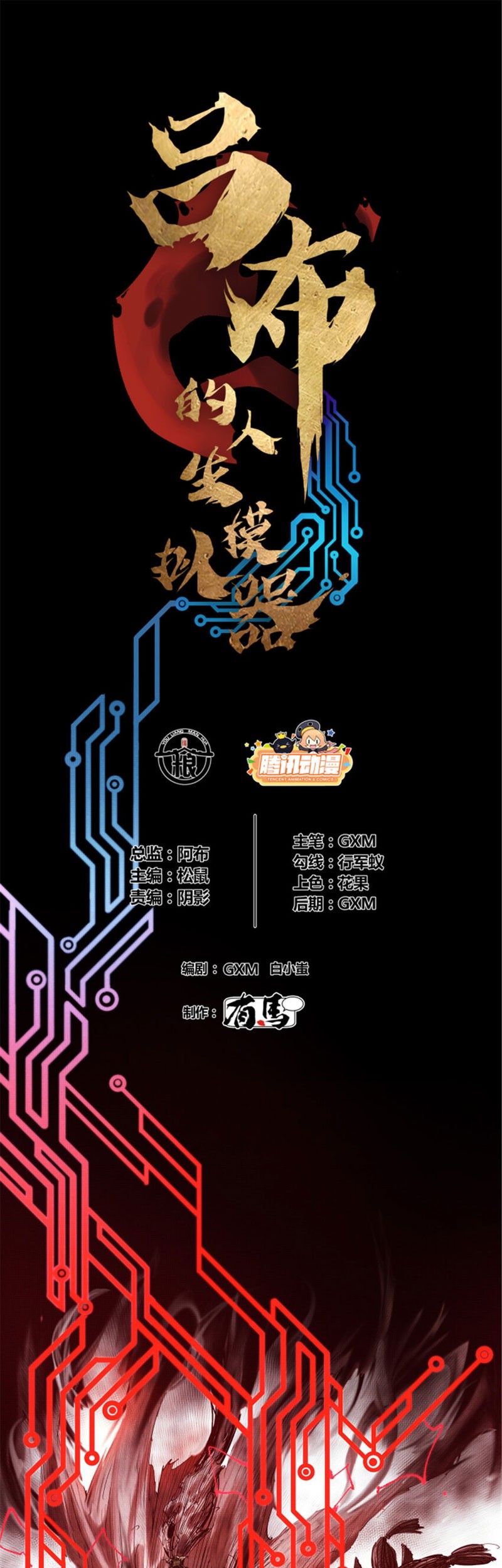 Baca Lu Bu’s Life Simulator Chapter 43 Gambar 2