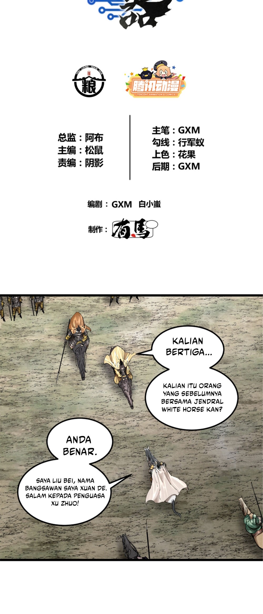 Lu Bu’s Life Simulator Chapter 42 Gambar 3