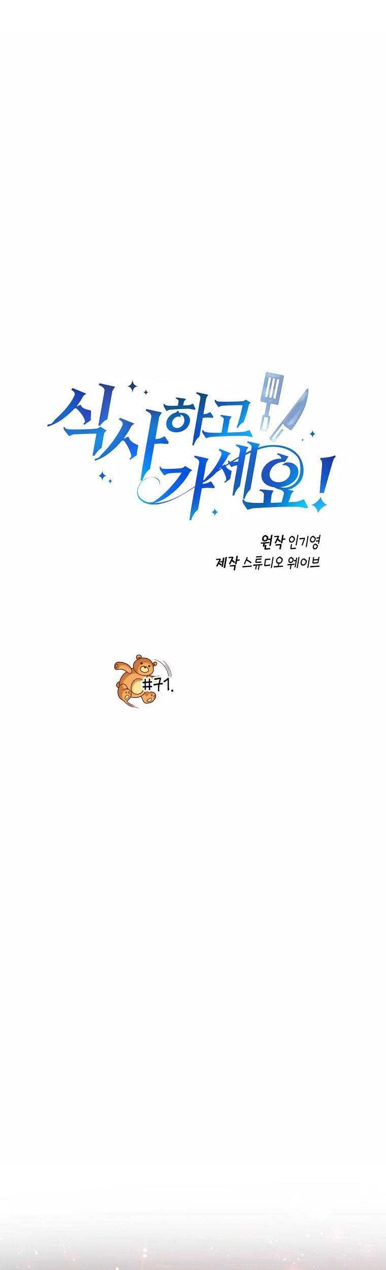 Baca  Please Have a Meal Chapter 71 Gambar 2