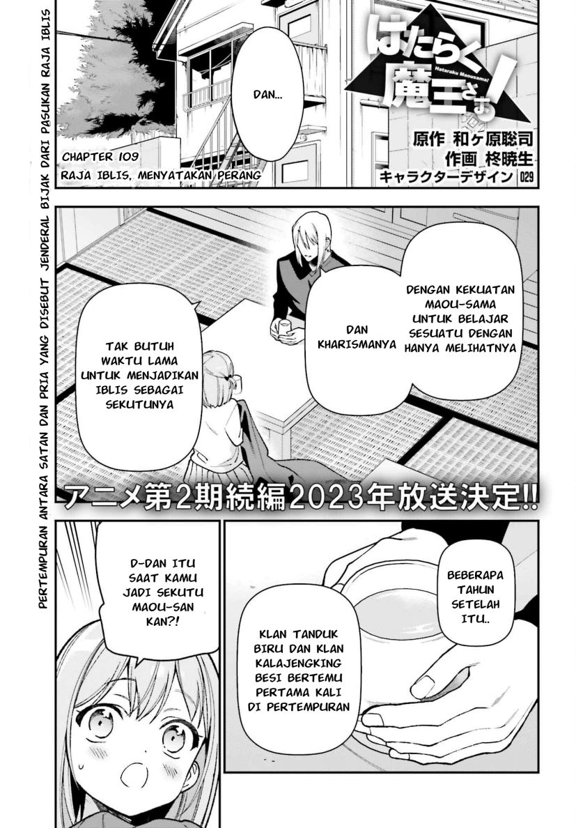 Baca  Hataraku Maou-sama! Chapter 109 Gambar 2