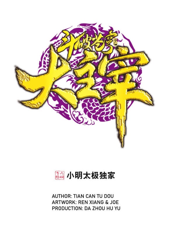 Baca Komik The Great Ruler Chapter 171.1 Gambar 1
