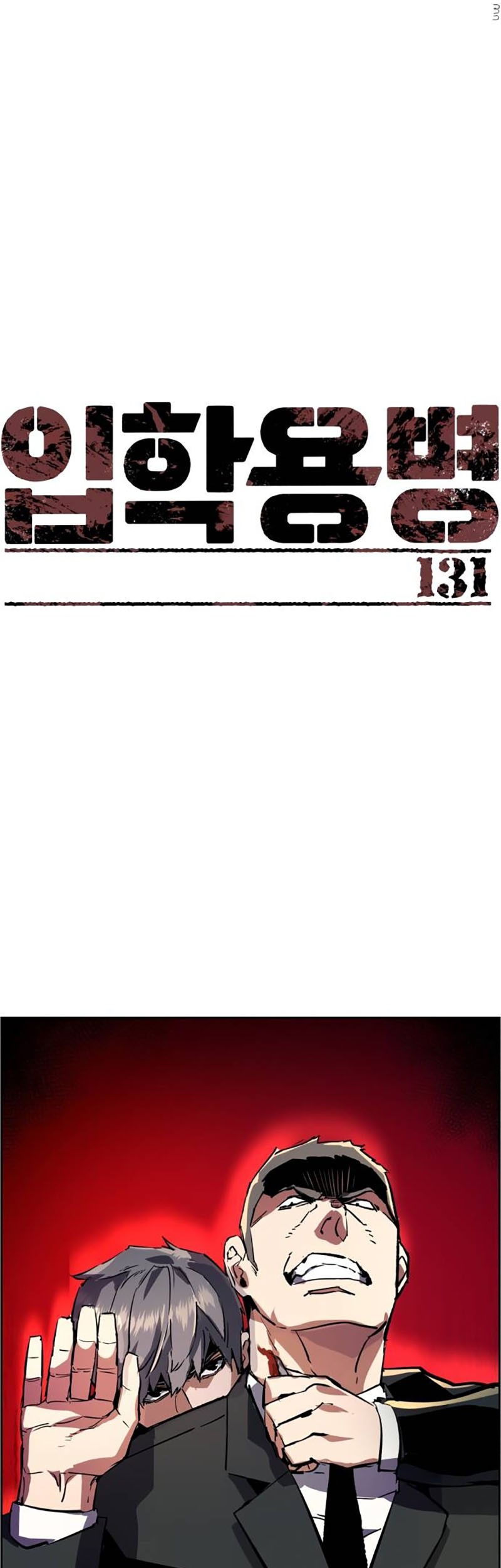 Baca Mercenary Enrollment Chapter 131 Gambar 2