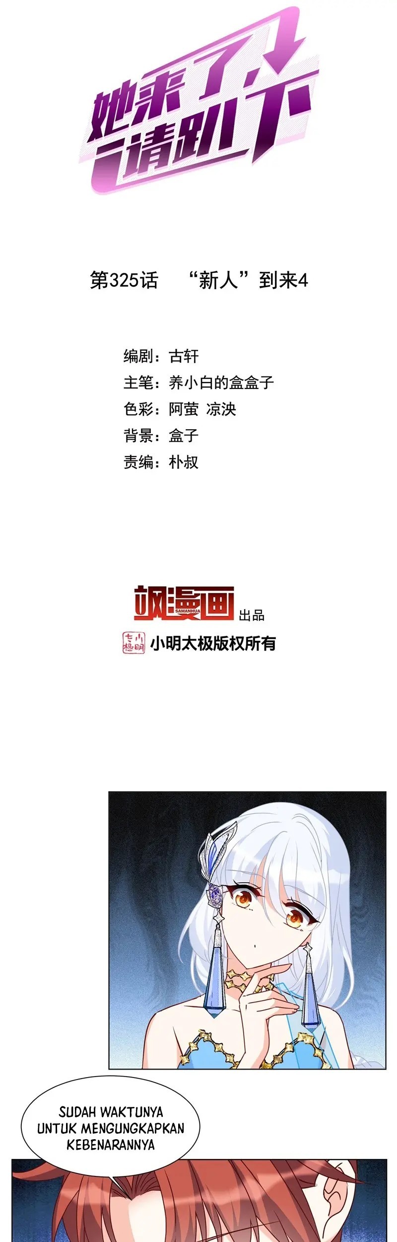 She Is Coming, Please Get Down! Chapter 325 Gambar 3