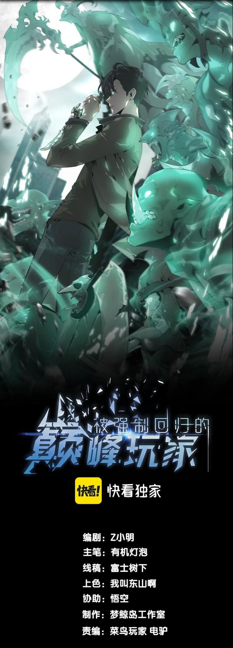 Baca  The Strongest Player That Was Forced To Return Chapter 06 Gambar 2