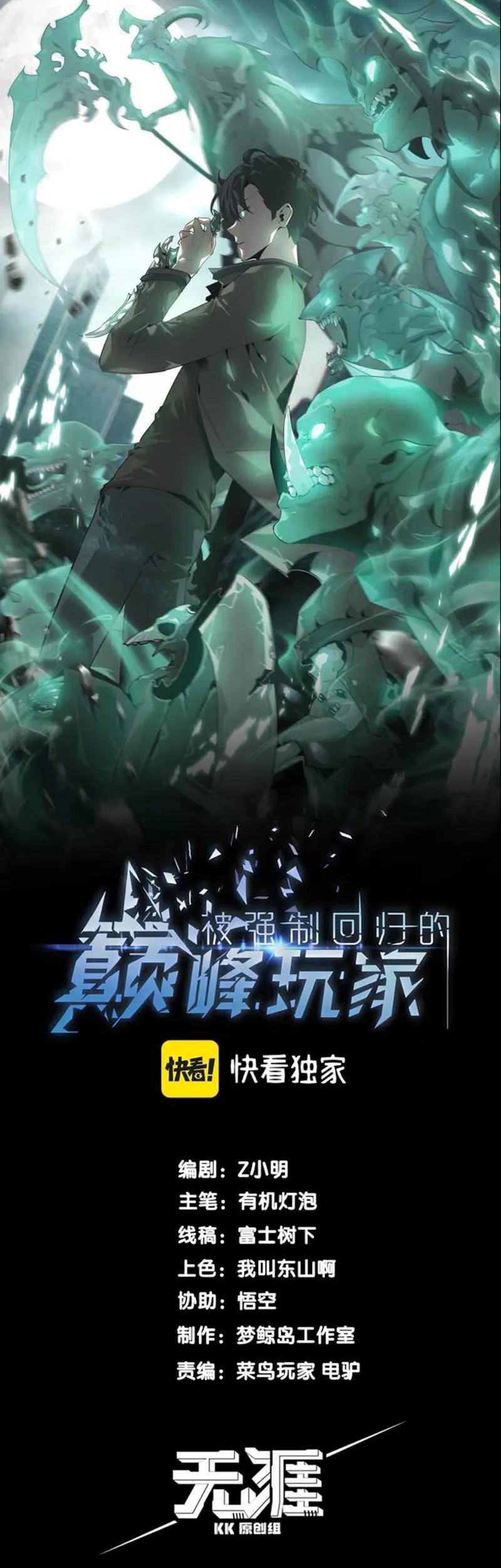 The Strongest Player That Was Forced To Return Chapter 03 Gambar 10