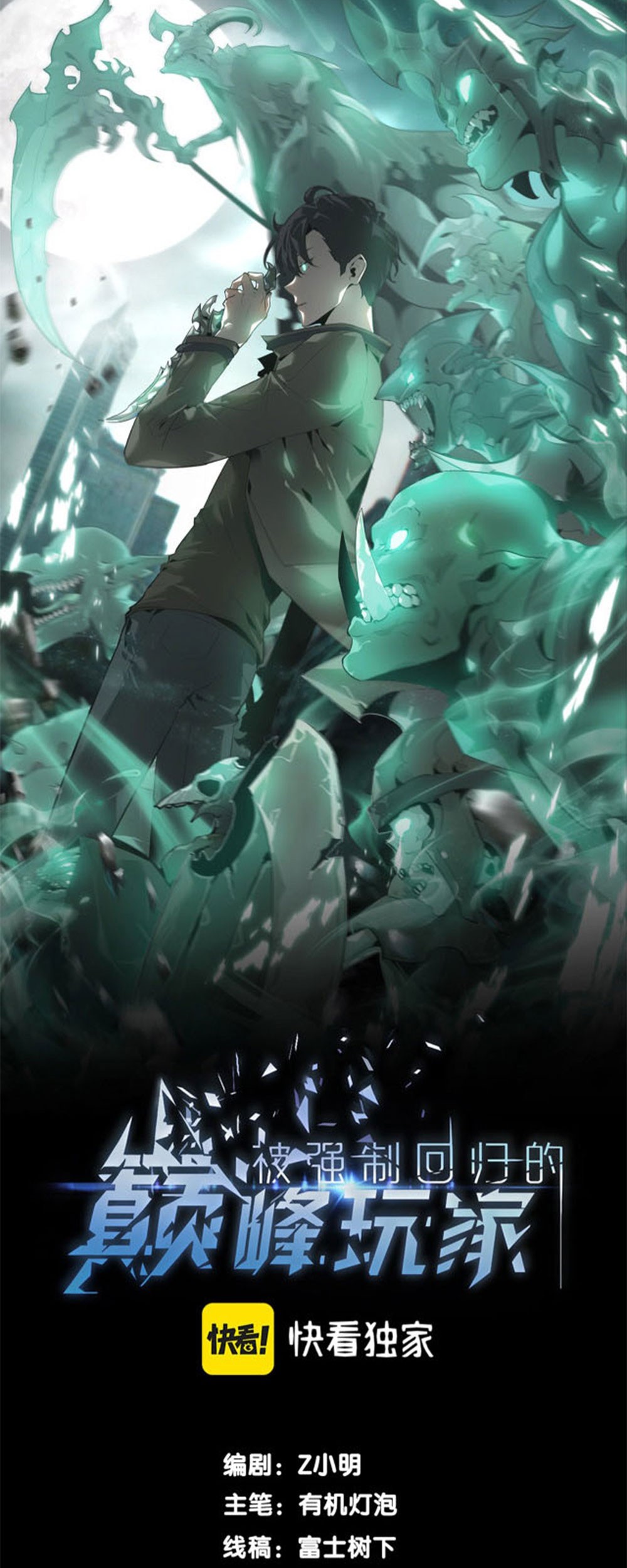 Baca  The Strongest Player That Was Forced To Return Chapter 01 Gambar 2