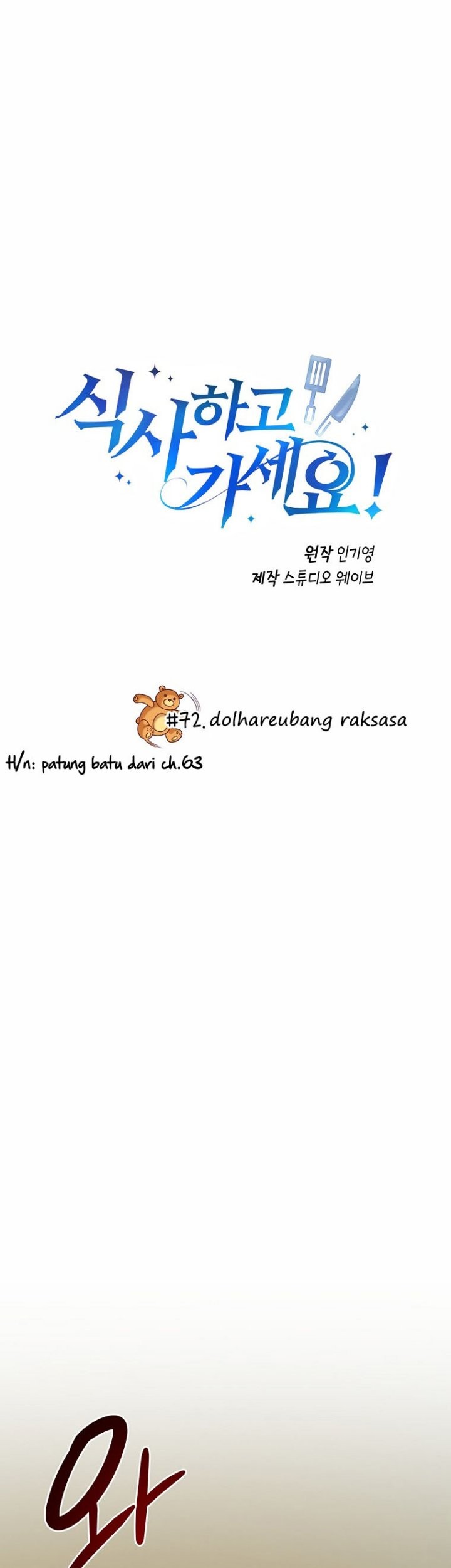 Baca  Please Have a Meal Chapter 72 Gambar 2