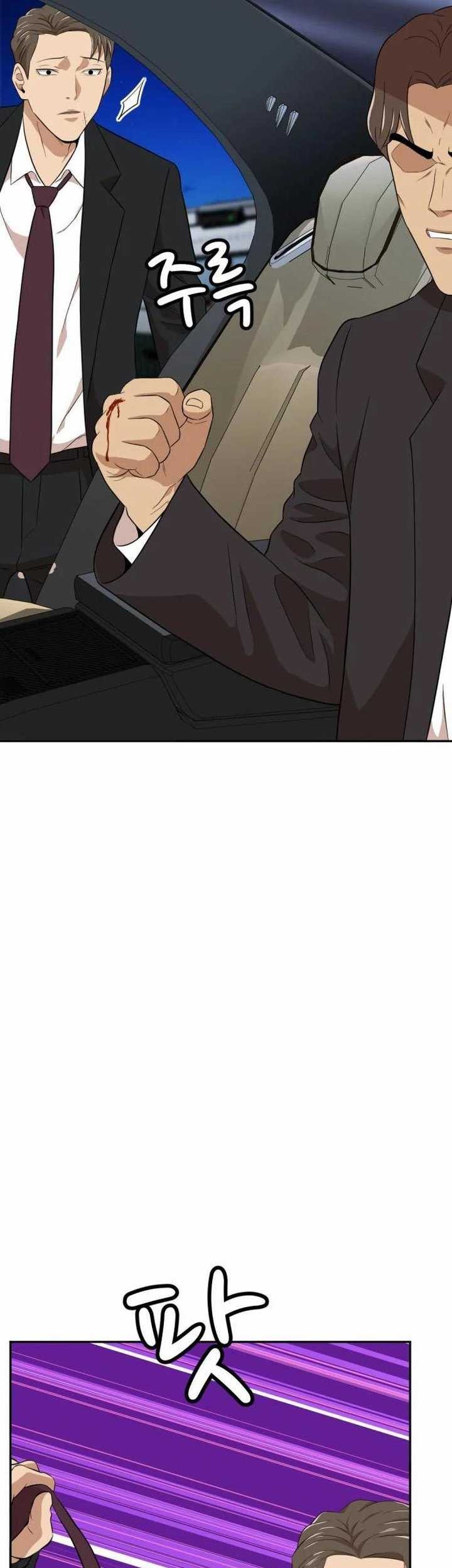 Company Grievance Squad Chapter 17 Gambar 7
