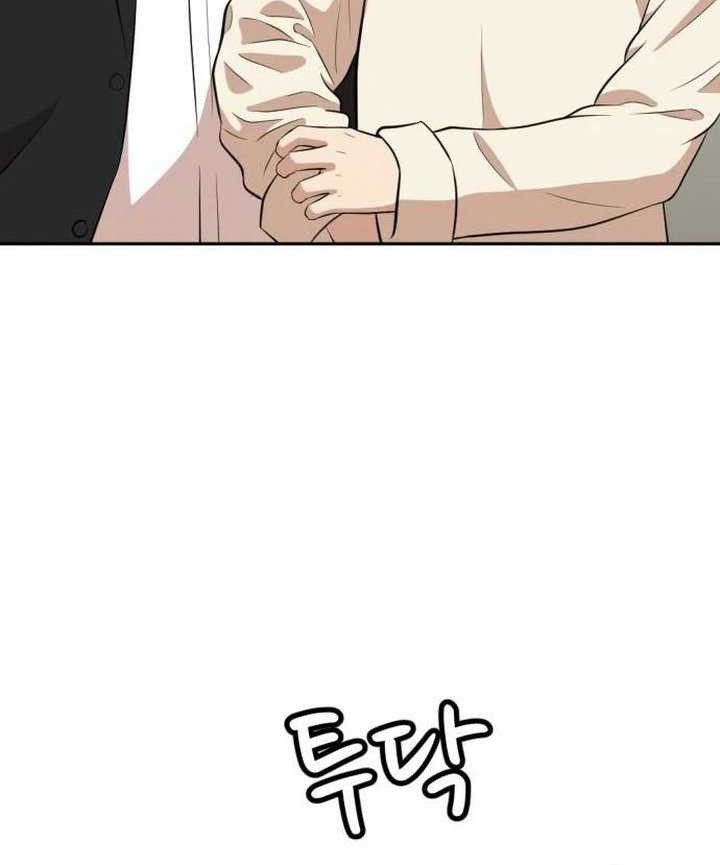 Company Grievance Squad Chapter 16 Gambar 71