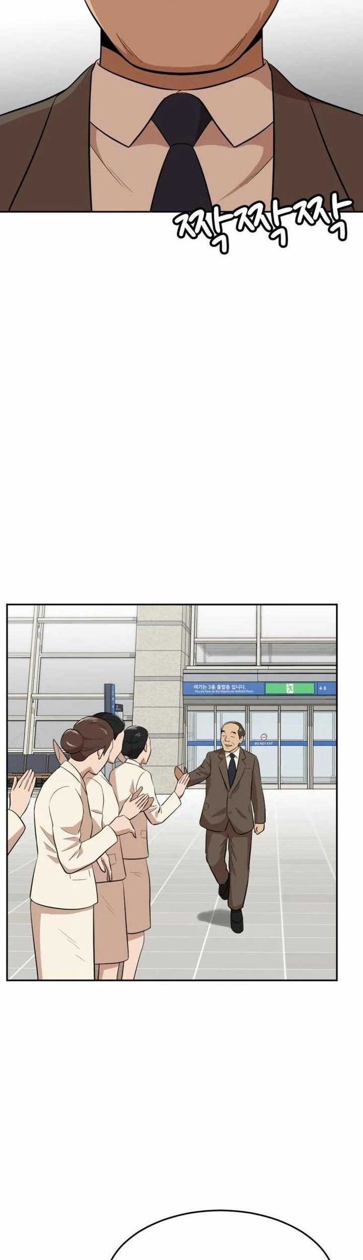 Company Grievance Squad Chapter 16 Gambar 7