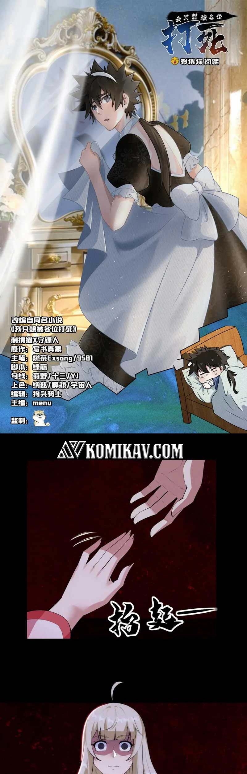 Baca I just want to be beaten to death by everyone Chapter 157 Gambar 2