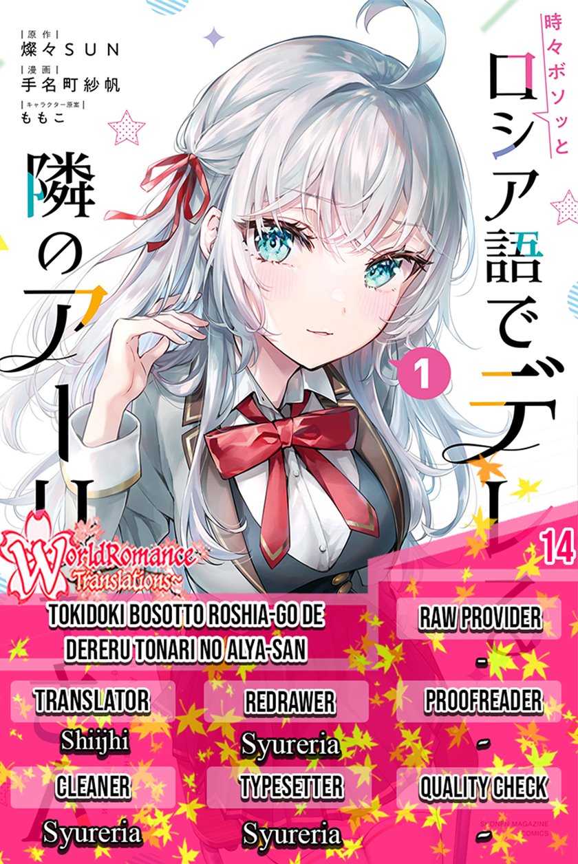 Baca Komik Tokidoki Bosotto Roshiago de Dereru Tonari no Alya-san Chapter 14 Gambar 1