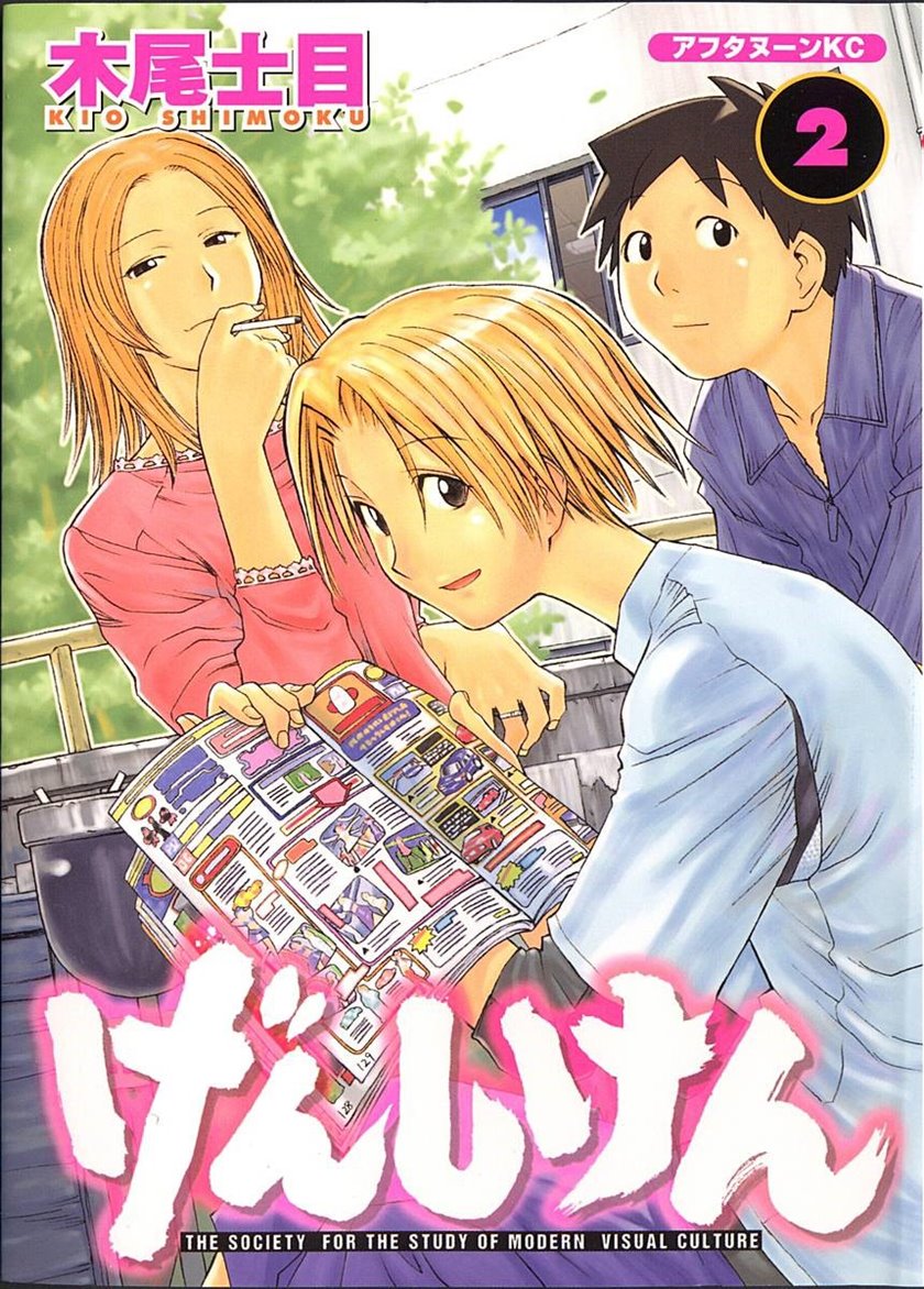Baca Komik Genshiken – The Society for the Study of Modern Visual Culture Chapter 07 Gambar 1