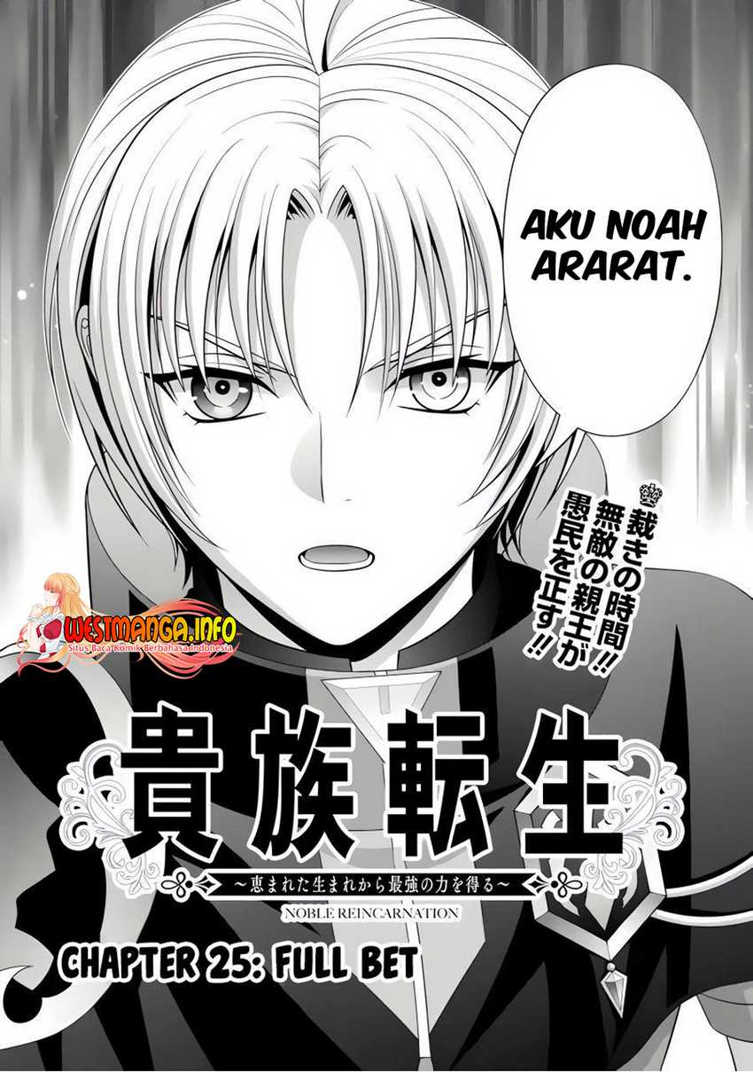 Kizoku Tensei: Megumareta Umare kara Saikyou no Chikara wo Eru Chapter 25 Gambar 4