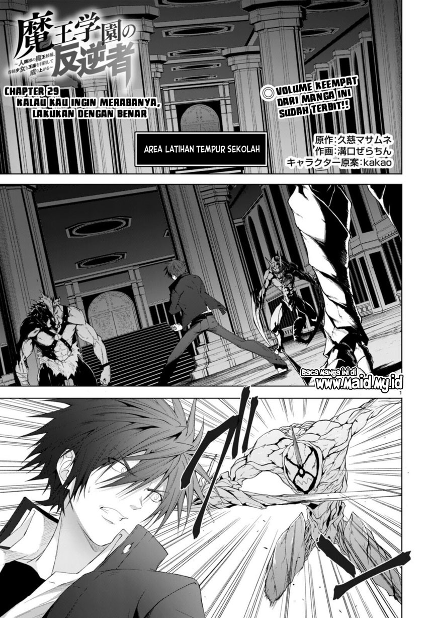 Maou Gakuen no Hangyakusha Chapter 29 Gambar 3