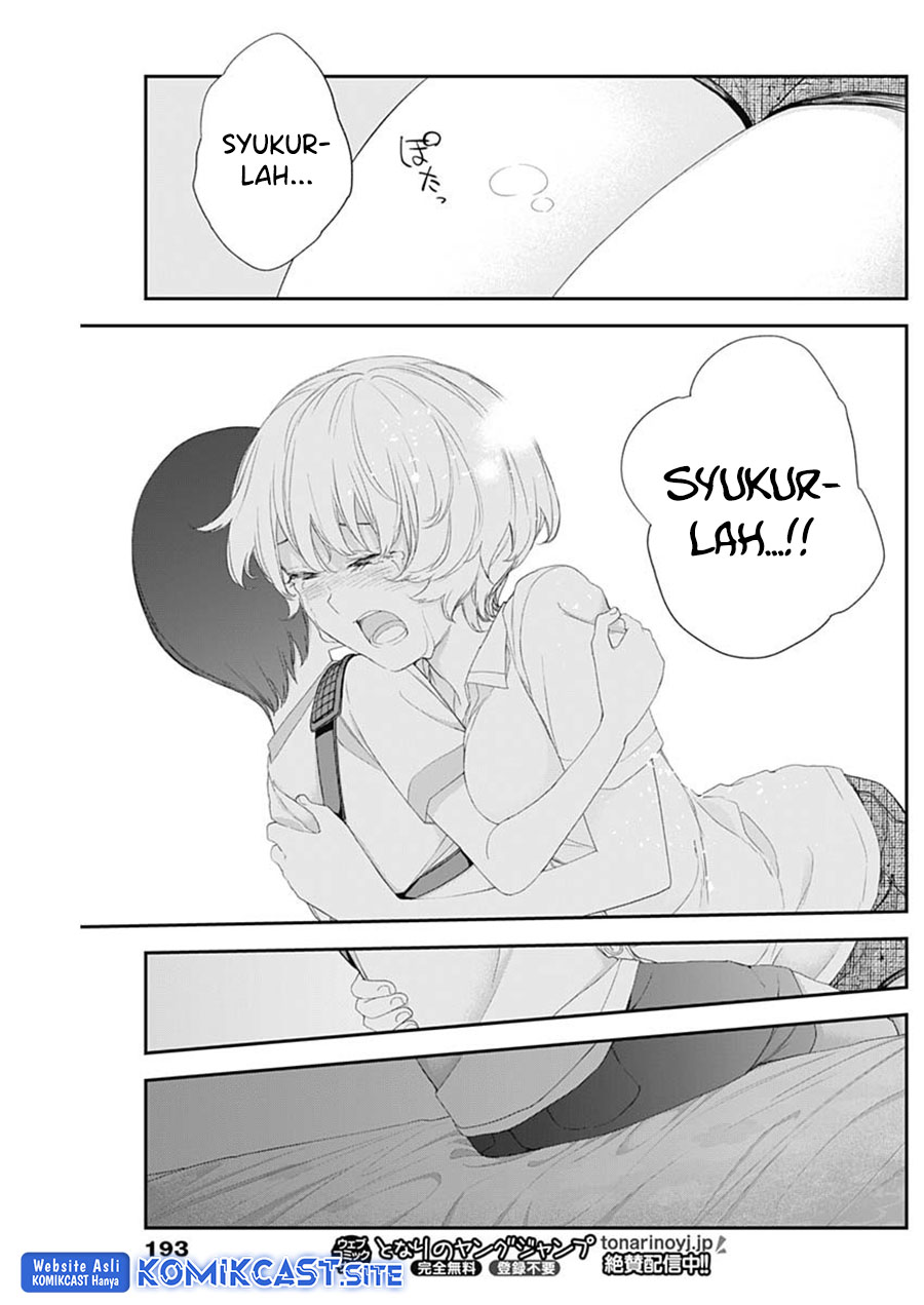 Shikisaki Shimai Wa Abakaretai Chapter 46 Gambar 12