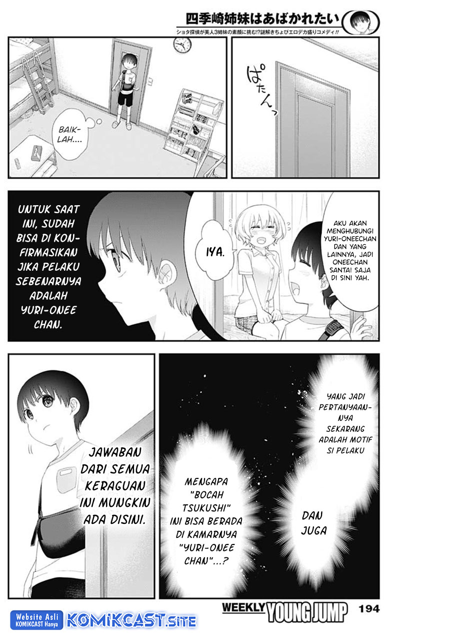 Shikisaki Shimai Wa Abakaretai Chapter 46 Gambar 15