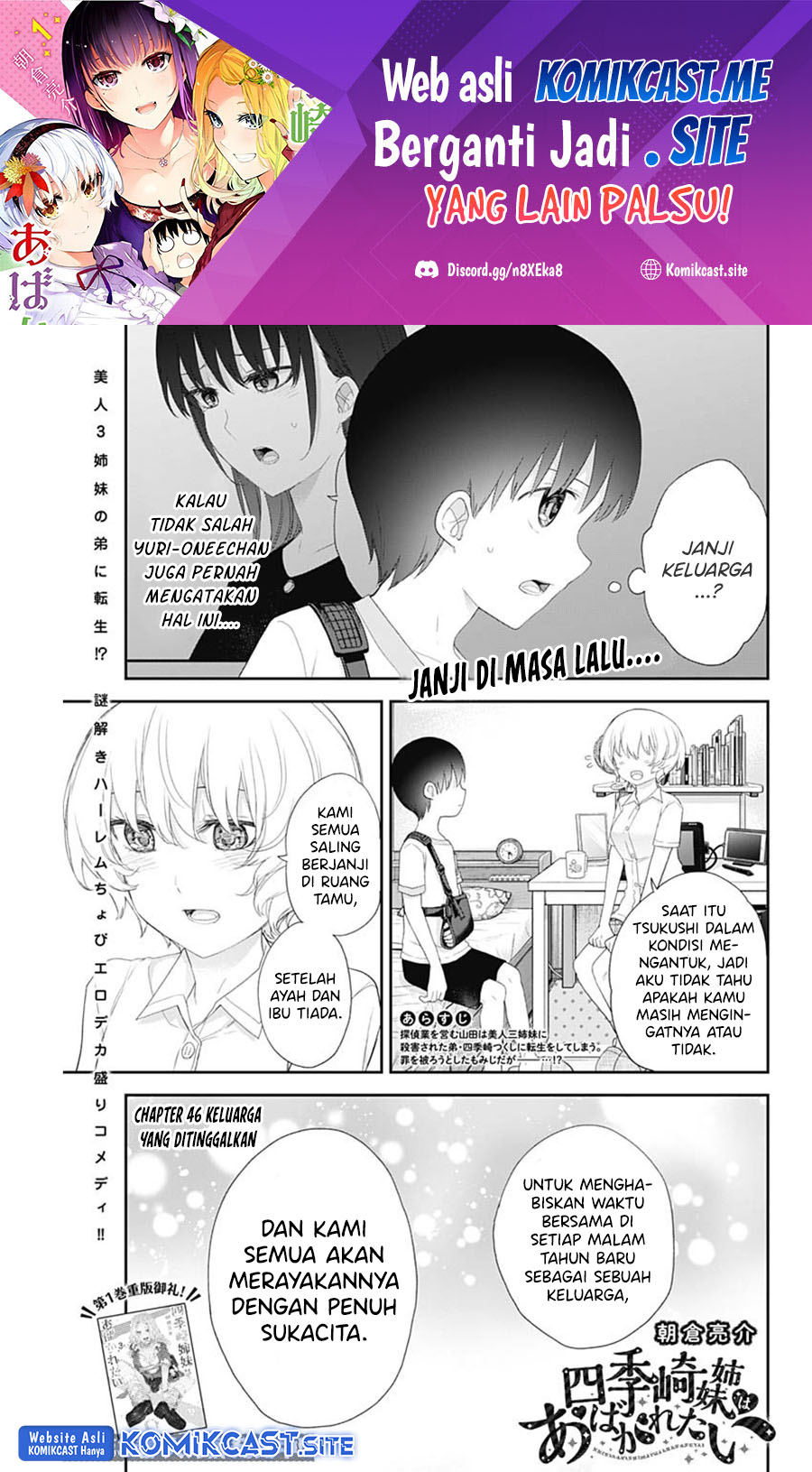 Baca Shikisaki Shimai Wa Abakaretai Chapter 46 Gambar 2