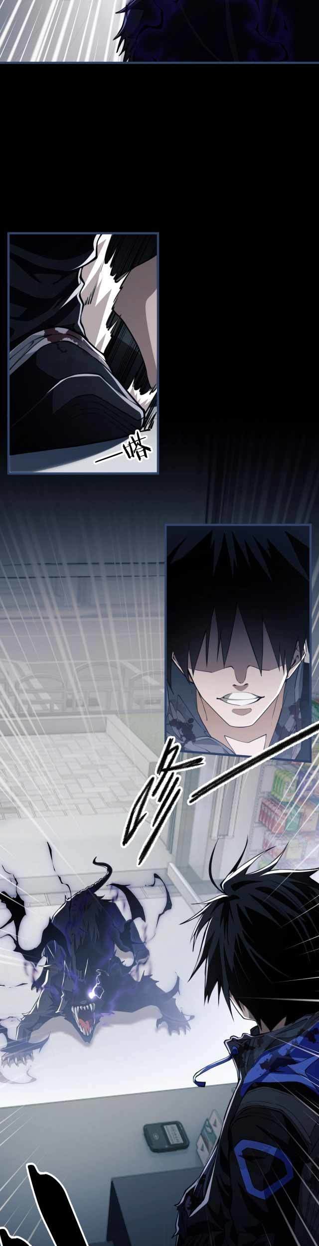 Doom Summoner Chapter 03 Gambar 4
