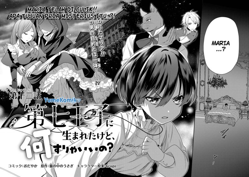 Dai Nana Ouji ni Umareta Kedo, Nani Surya Iino? Chapter 12 Gambar 3