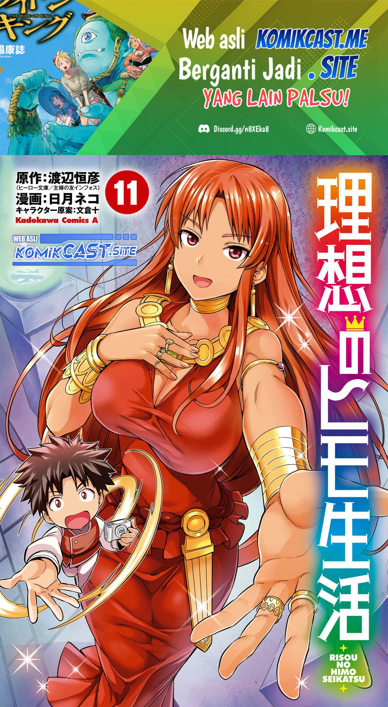 Baca  Risou no Himo Seikatsu Chapter 45 Gambar 2