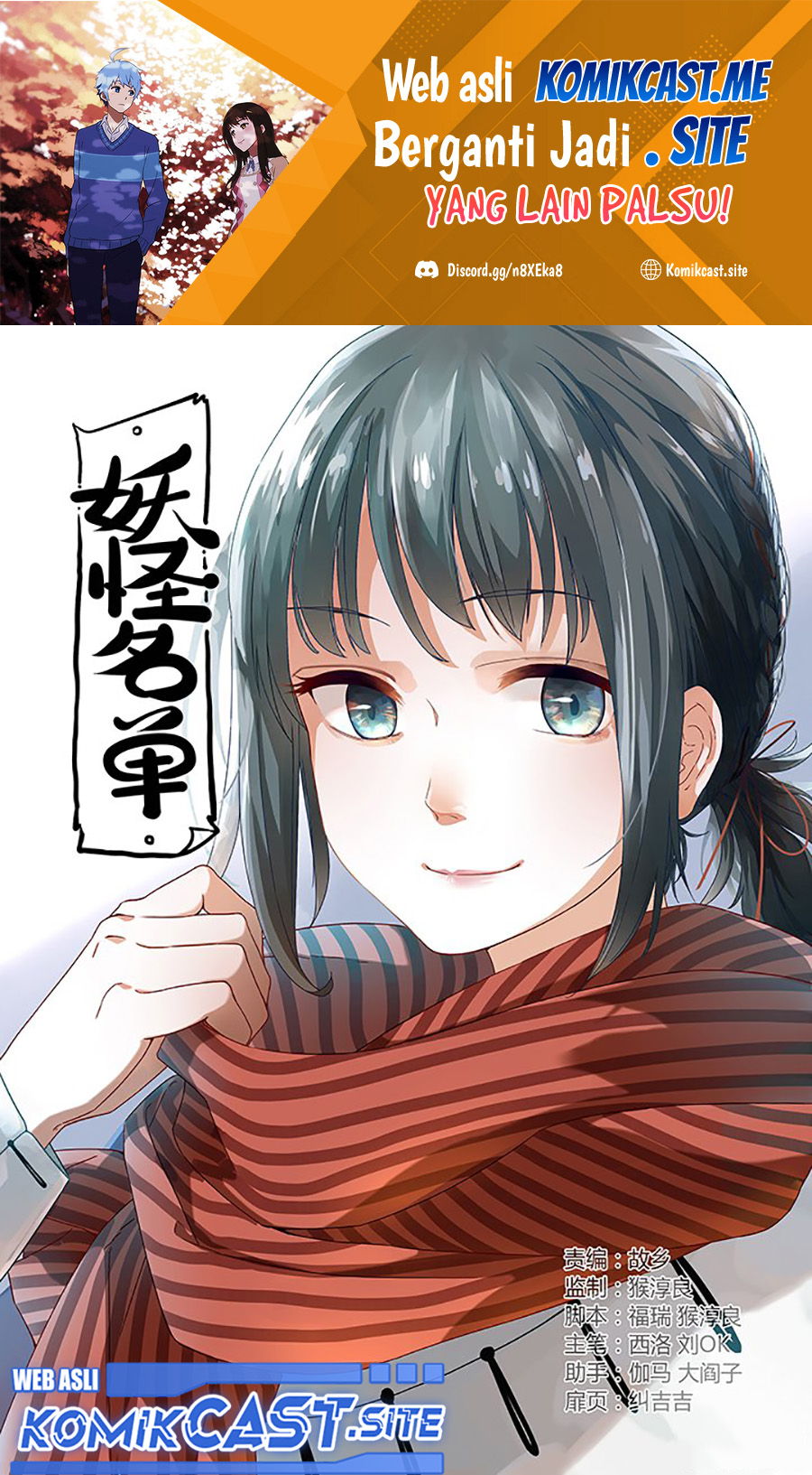 Baca Yaoguai Mingdan Chapter 290 Gambar 2